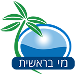 מי בראשית