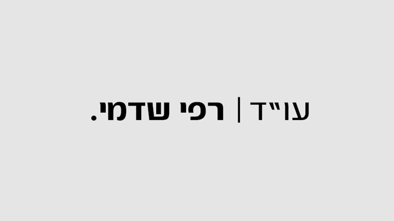 עו