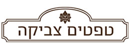 טפטים צביקה